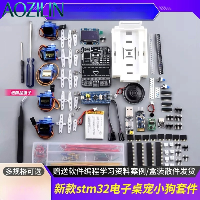 ชุดอุปกรณ์หุ่นยนต์สุนัข AI STM - Diy Electronics Learning Kit บทวิจารณ์และราคา