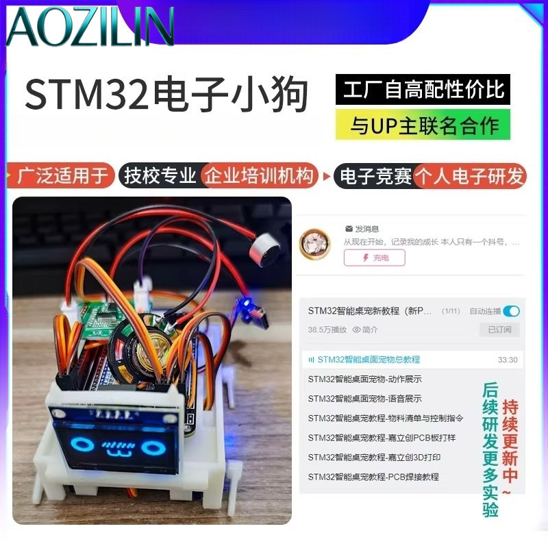 ชุดอุปกรณ์หุ่นยนต์สุนัข AI STM - Diy Electronics Learning Kit บทวิจารณ์และราคา